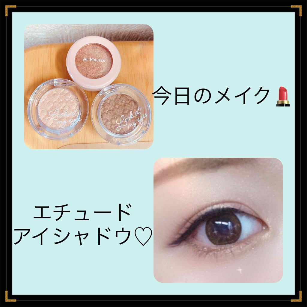 ピクニック エアームースアイズ/ETUDE/ジェル・クリームアイシャドウを使ったクチコミ（1枚目）