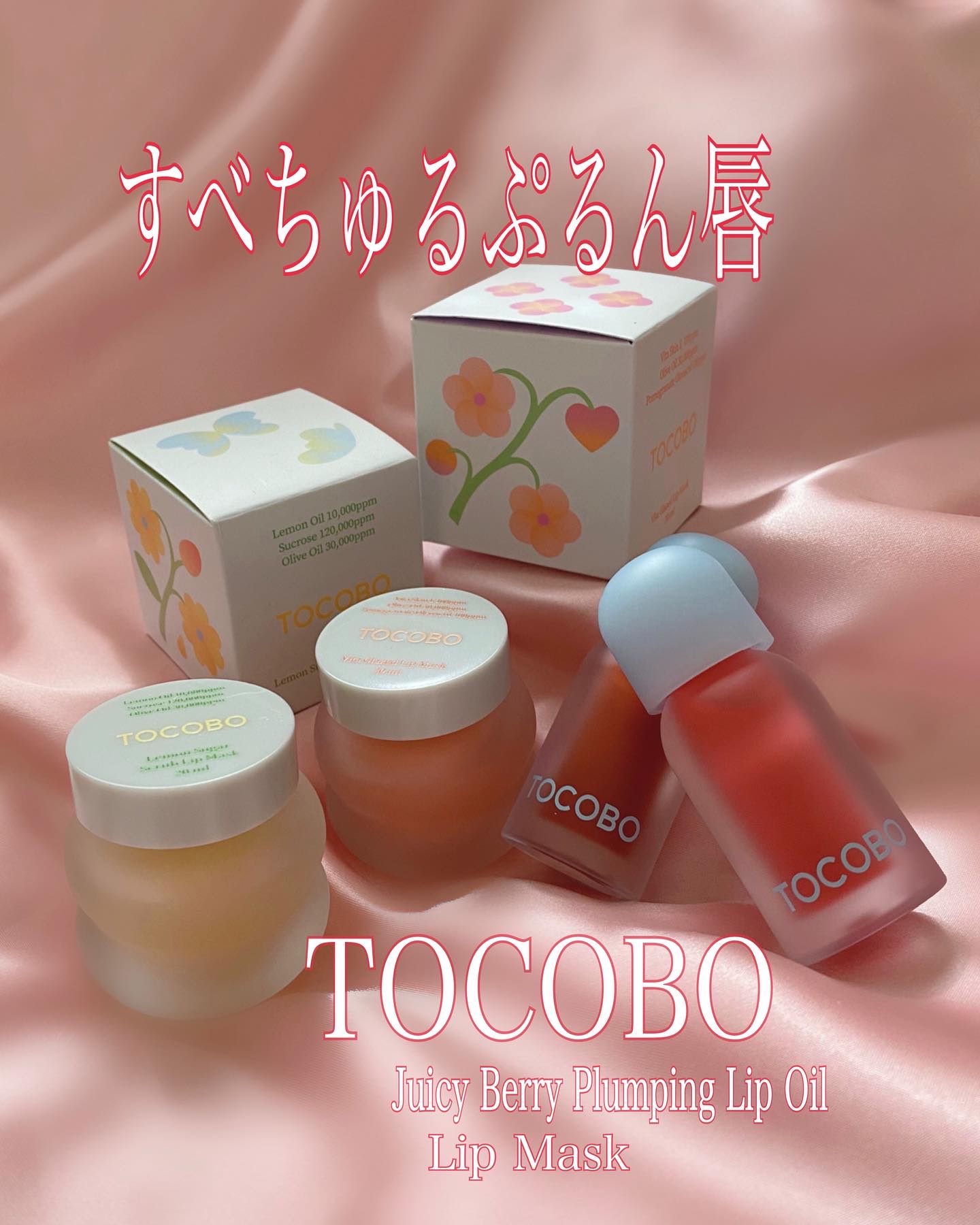 ビタグレーズドリップマスク/TOCOBO/リップマスクを使ったクチコミ（1枚目）