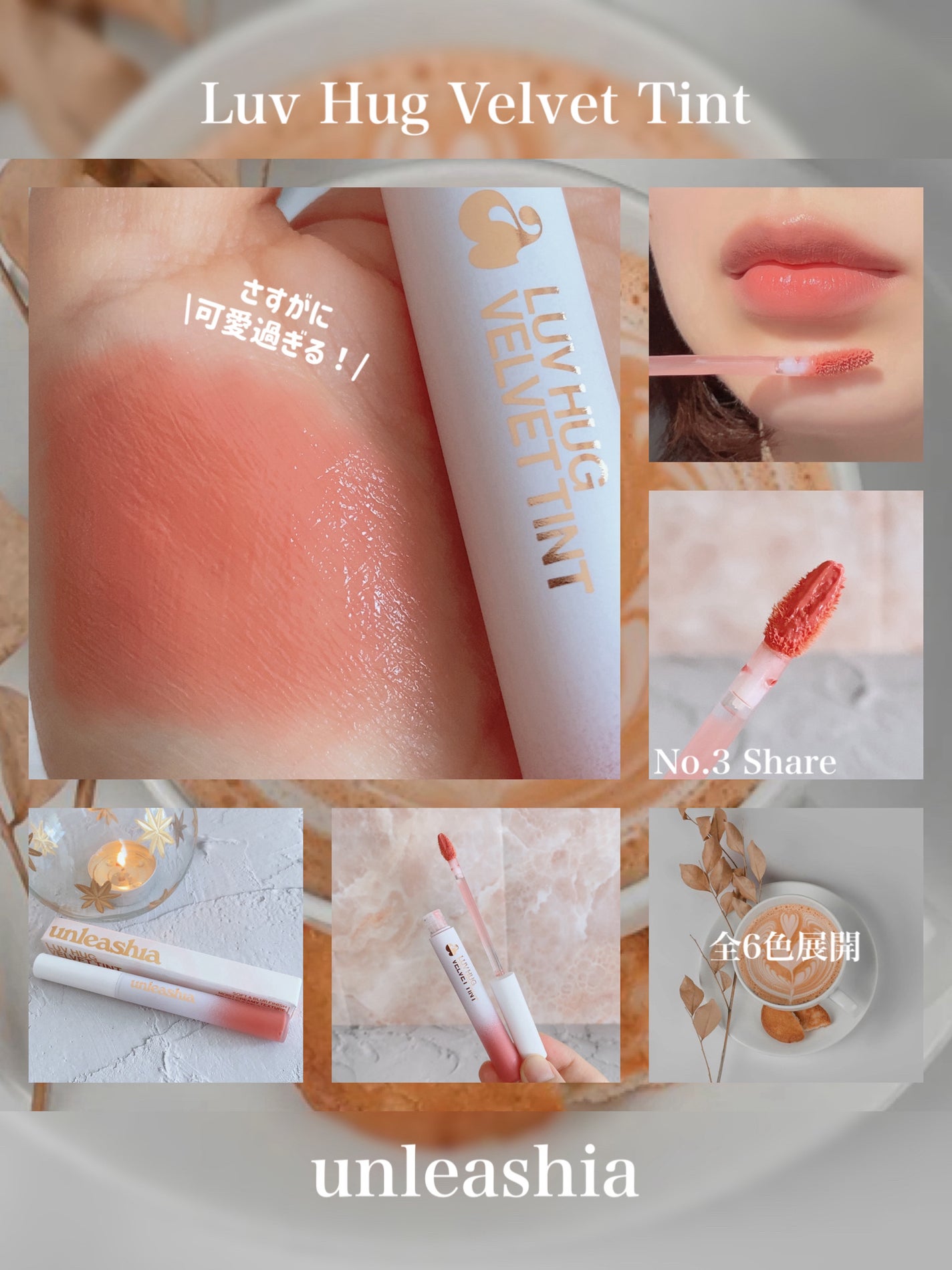 Luv Hug Velvet Tint/unleashia/口紅を使ったクチコミ(6枚目)