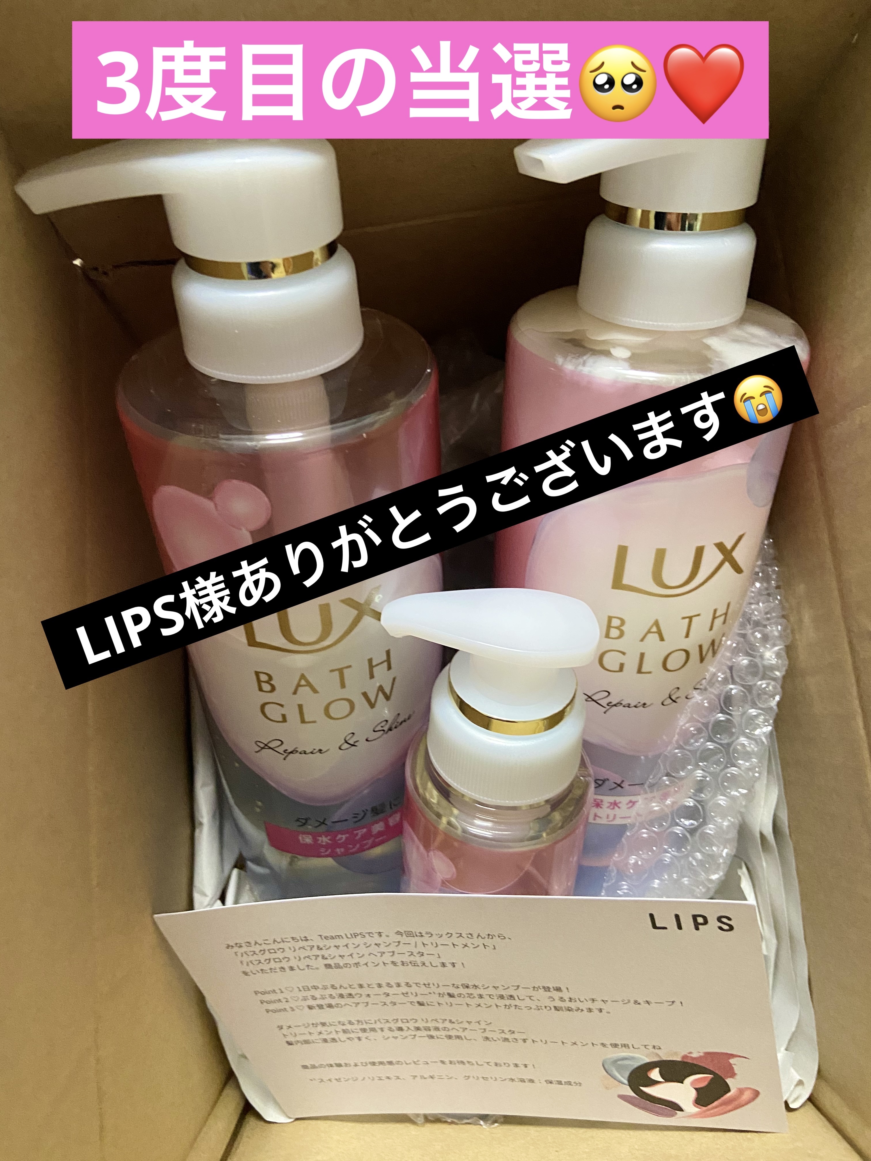 バスグロウ リペア&シャイン シャンプー / トリートメント/LUX/市販シャンプーを使ったクチコミ（1枚目）