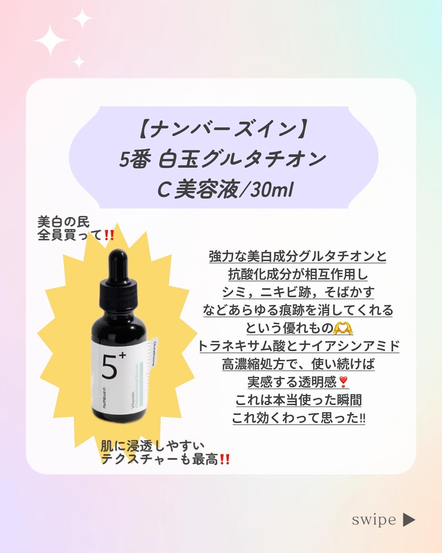 3番 うるツヤ発酵トナー/numbuzin/化粧水を使ったクチコミ（3枚目）