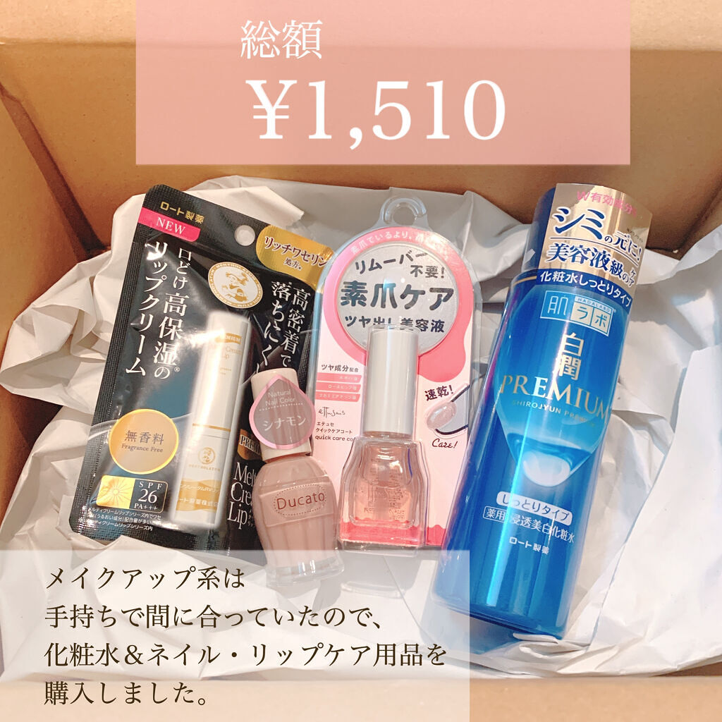 エテュセ クイックケアコート/ettusais/ネイルオイル・トリートメントを使ったクチコミ（2枚目）