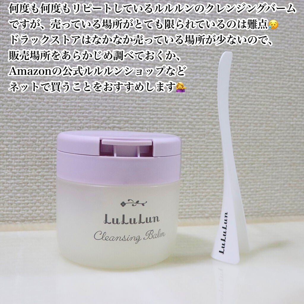 ルルルン クレンジングバーム(アロマタイプ)/ルルルン/クレンジングバームを使ったクチコミ(6枚目)