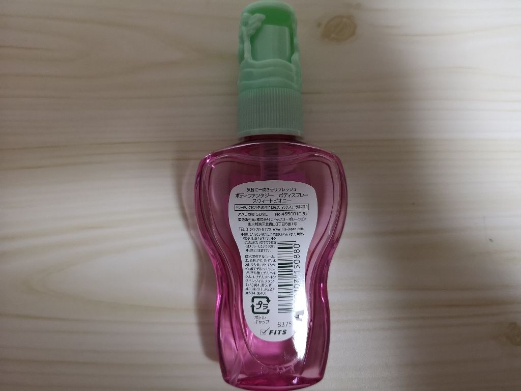 ボディスプレー スウィートピオニー/ボディファンタジー/香水(レディース)を使ったクチコミ(2枚目)