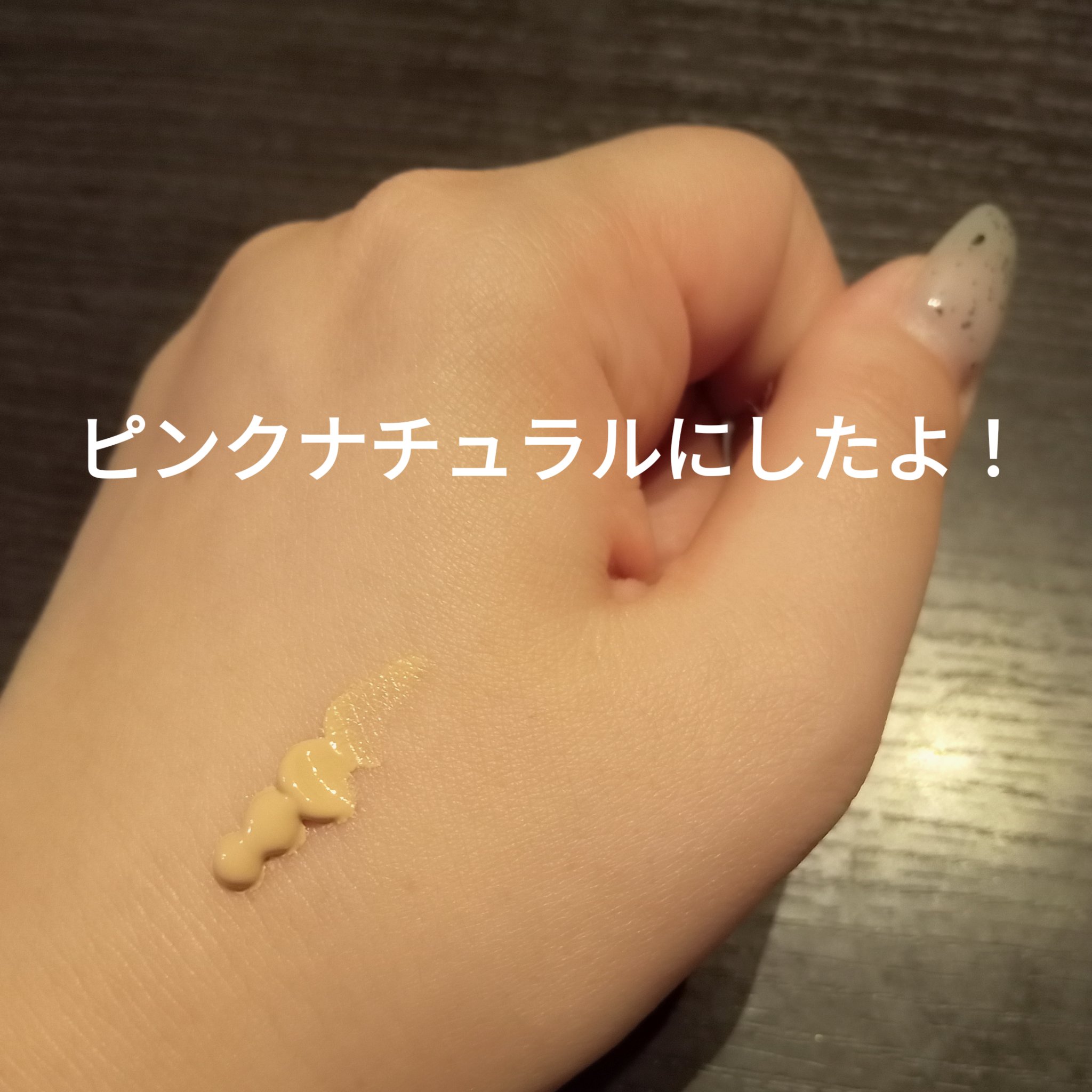 試してみた】LABO+ ラボプラス RUVカラーのリアルな口コミ