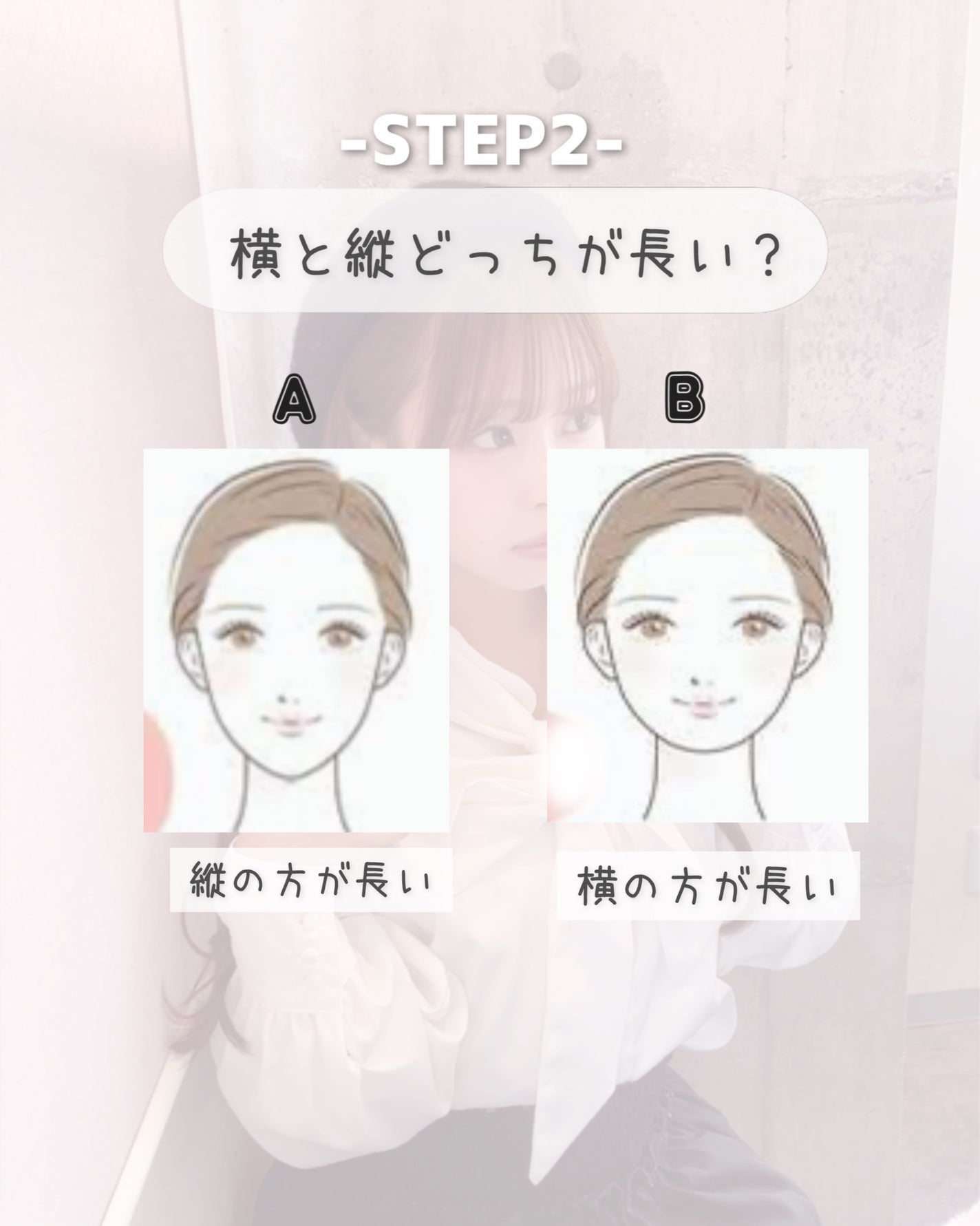 可愛い探し研究女ま~なん(元美容学生) on LIPS 「30秒で分かる!顔の形診断チェック✨垢抜けたいならまずはココか..」(3枚目)