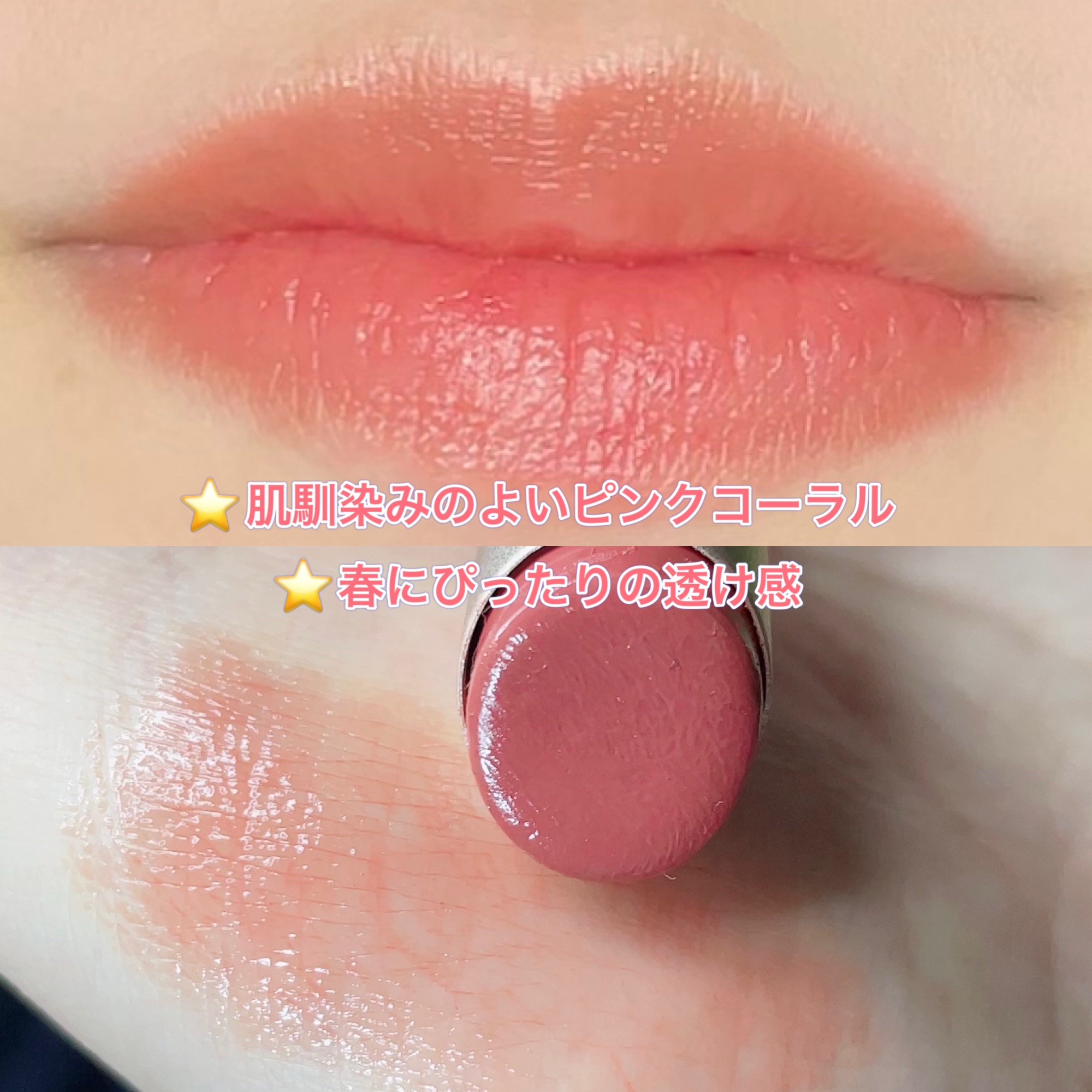 ムードグロウリップスティック/dasique/口紅を使ったクチコミ（2枚目）