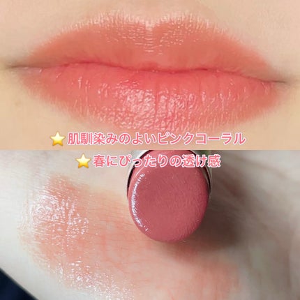 ムードグロウリップスティック/dasique/口紅を使ったクチコミ(2枚目)