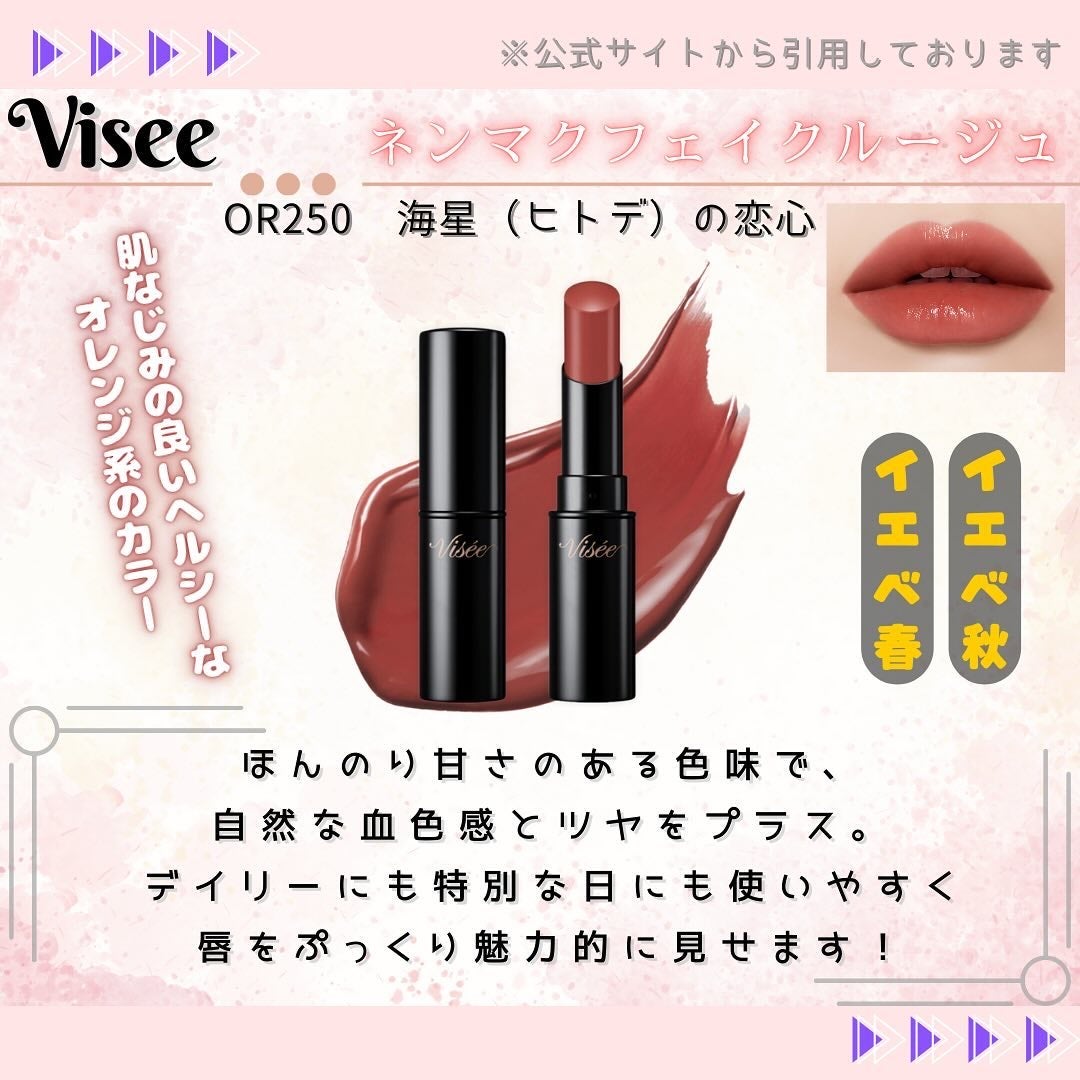 ネンマクフェイク ルージュ/Visée/口紅を使ったクチコミ(2枚目)