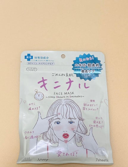 ごめんね素肌 キニナルマスク/クリアターン/シートマスク・パックを使ったクチコミ(1枚目)