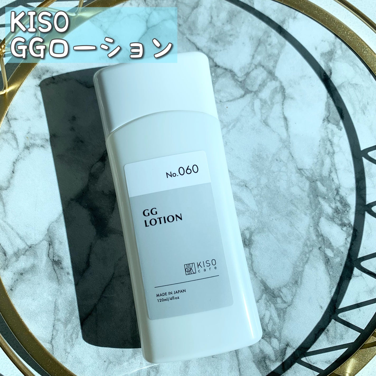 GGローション/KISO/化粧水を使ったクチコミ(1枚目)