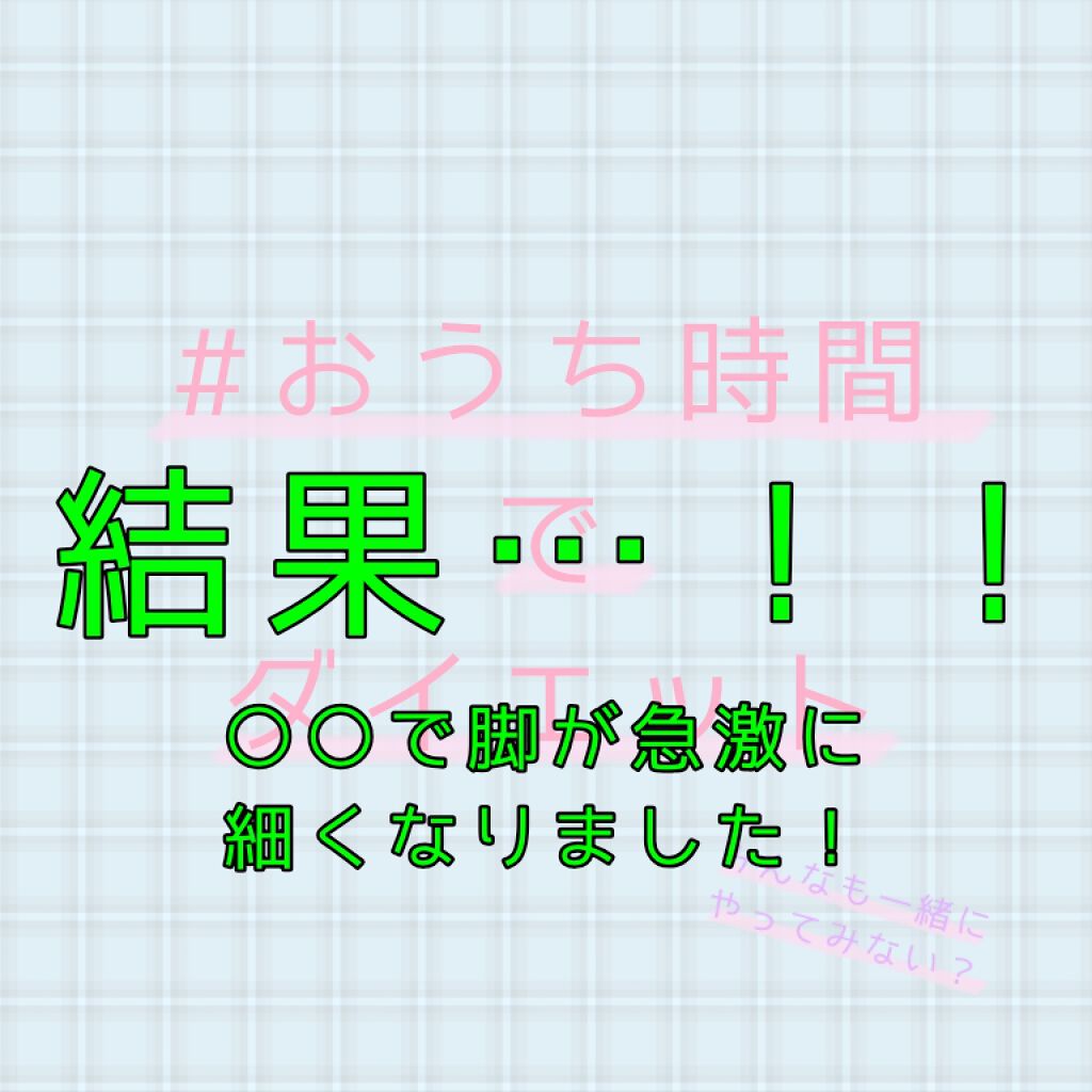 linlin on LIPS 「1週間のダイエットチャレンジが終わりましたー!最初の方は腹筋死..」(1枚目)