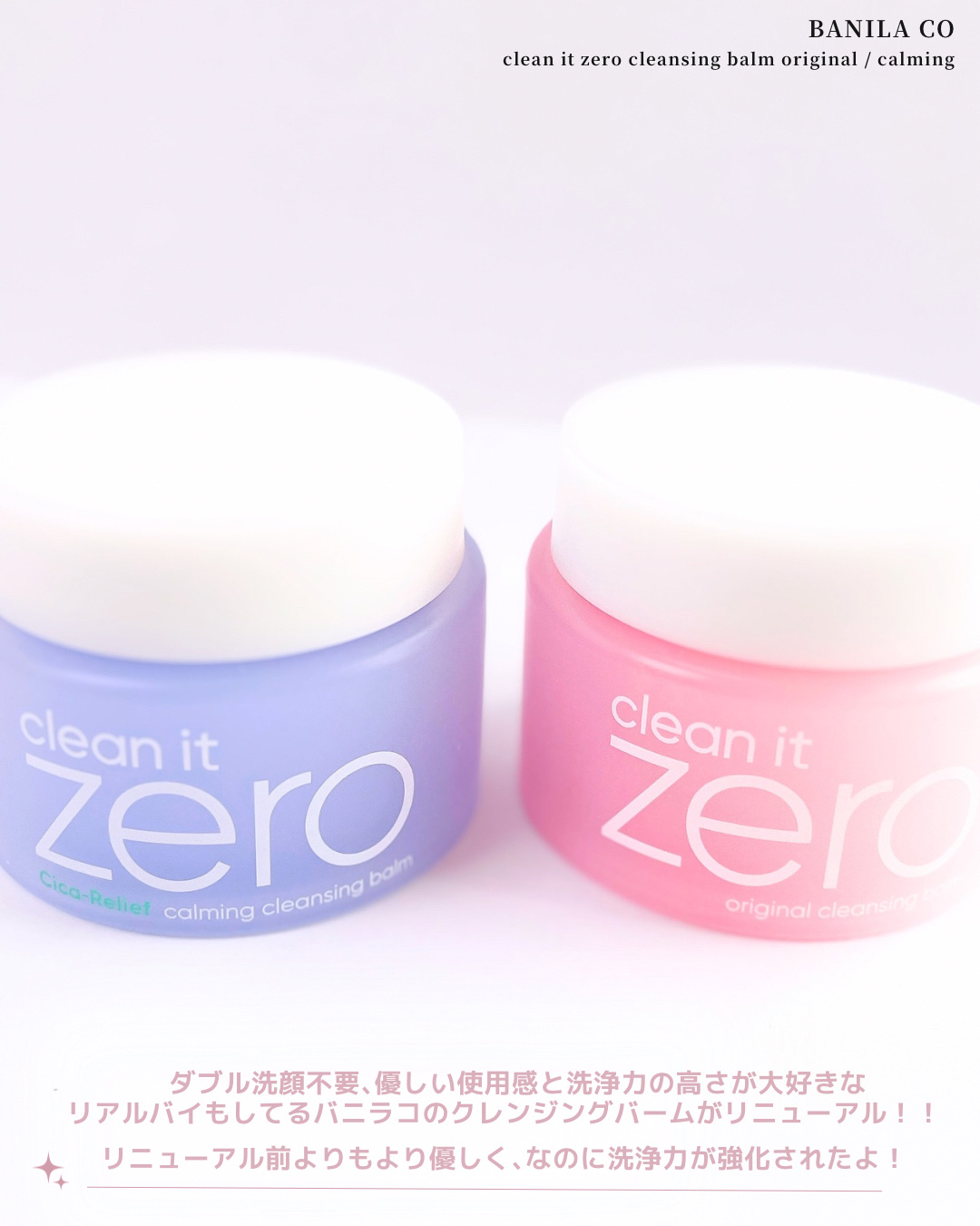クリーンイットゼロ クレンジングバーム オリジナル/BANILA CO/クレンジングバームを使ったクチコミ（2枚目）