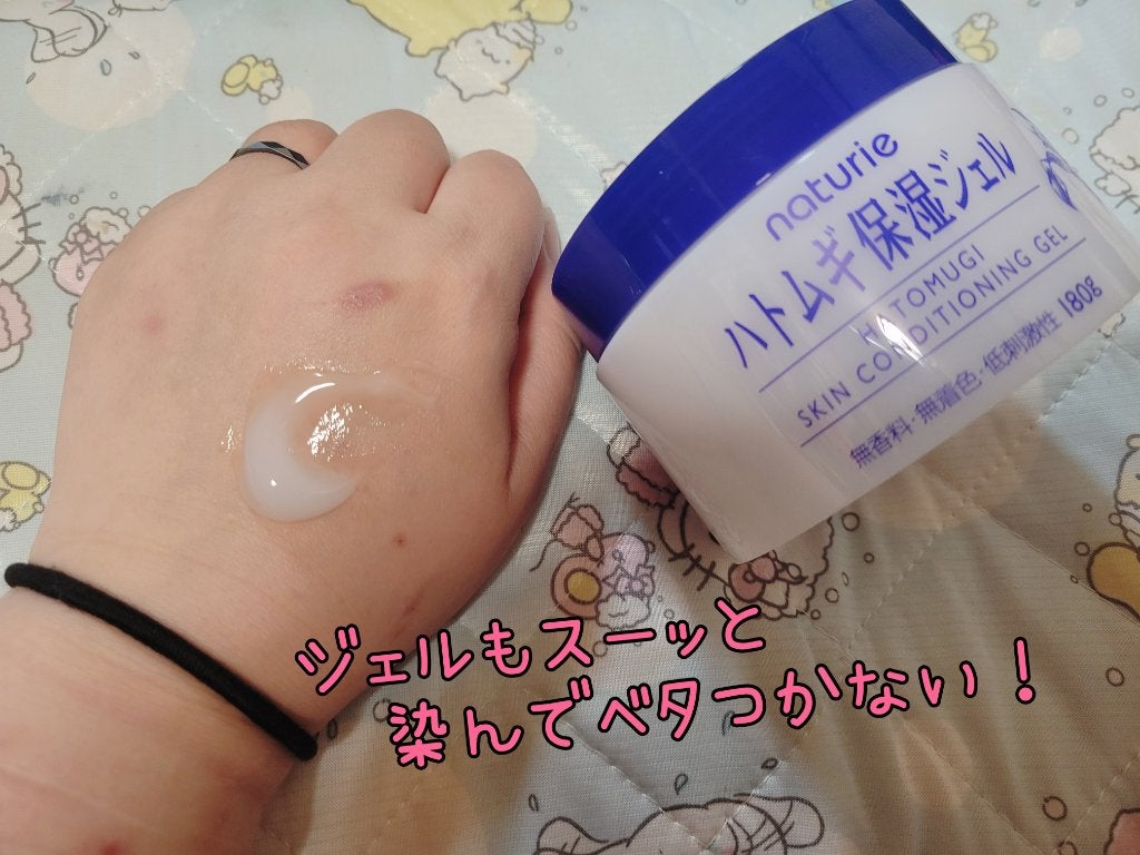 ハトムギ化粧水(ナチュリエ スキンコンディショナー R )/ナチュリエ/化粧水を使ったクチコミ(3枚目)