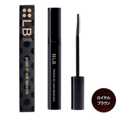 パワーオブラッシュマスカラ/LB/マスカラを使ったクチコミ(3枚目)