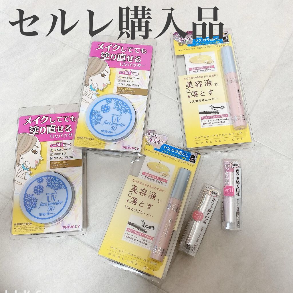 マスカラリムーバー エッセンス/キングダム/ポイントメイクリムーバーを使ったクチコミ（1枚目）