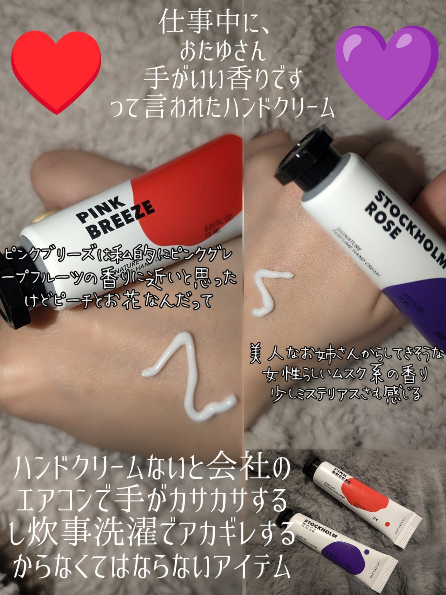 シグネチャーパフュームハンドクリーム ストックホルムローズ/DUFT&DOFT/ハンドクリームを使ったクチコミ(3枚目)