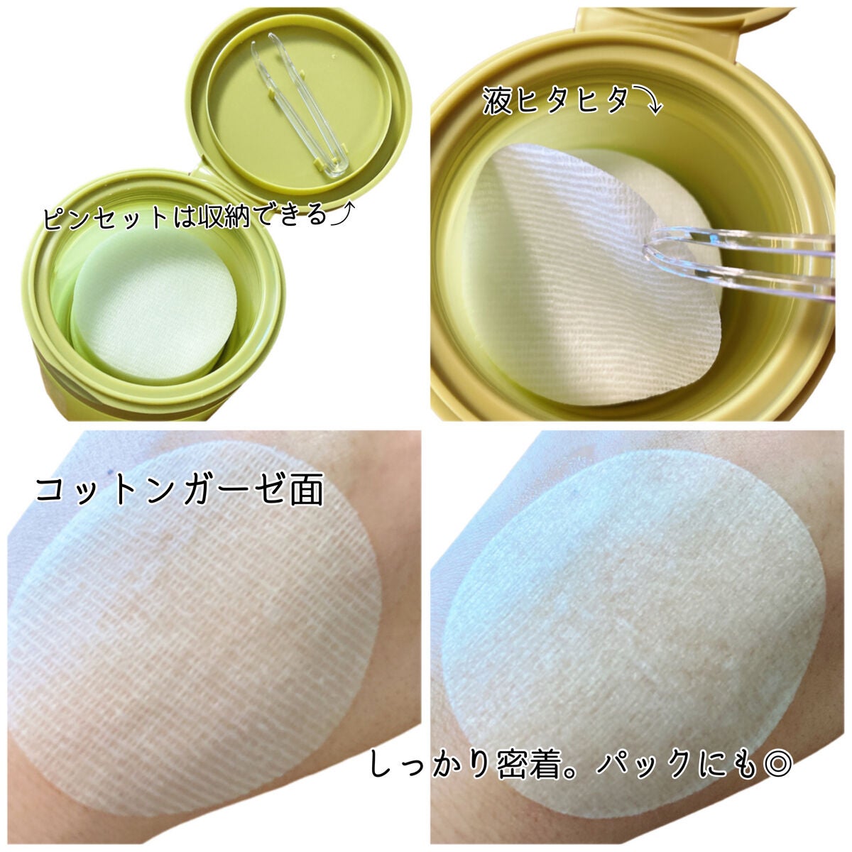 グーダルHCトナーパッド /goodal/トナーパッドを使ったクチコミ(2枚目)