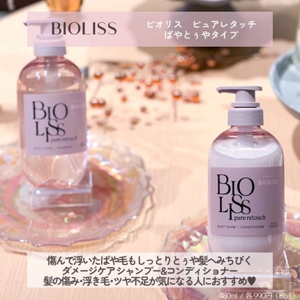 SS ビオリス ピュアレタッチ グロウヘア オイルインミスト/SSビオリス/アウトバストリートメントを使ったクチコミ(2枚目)