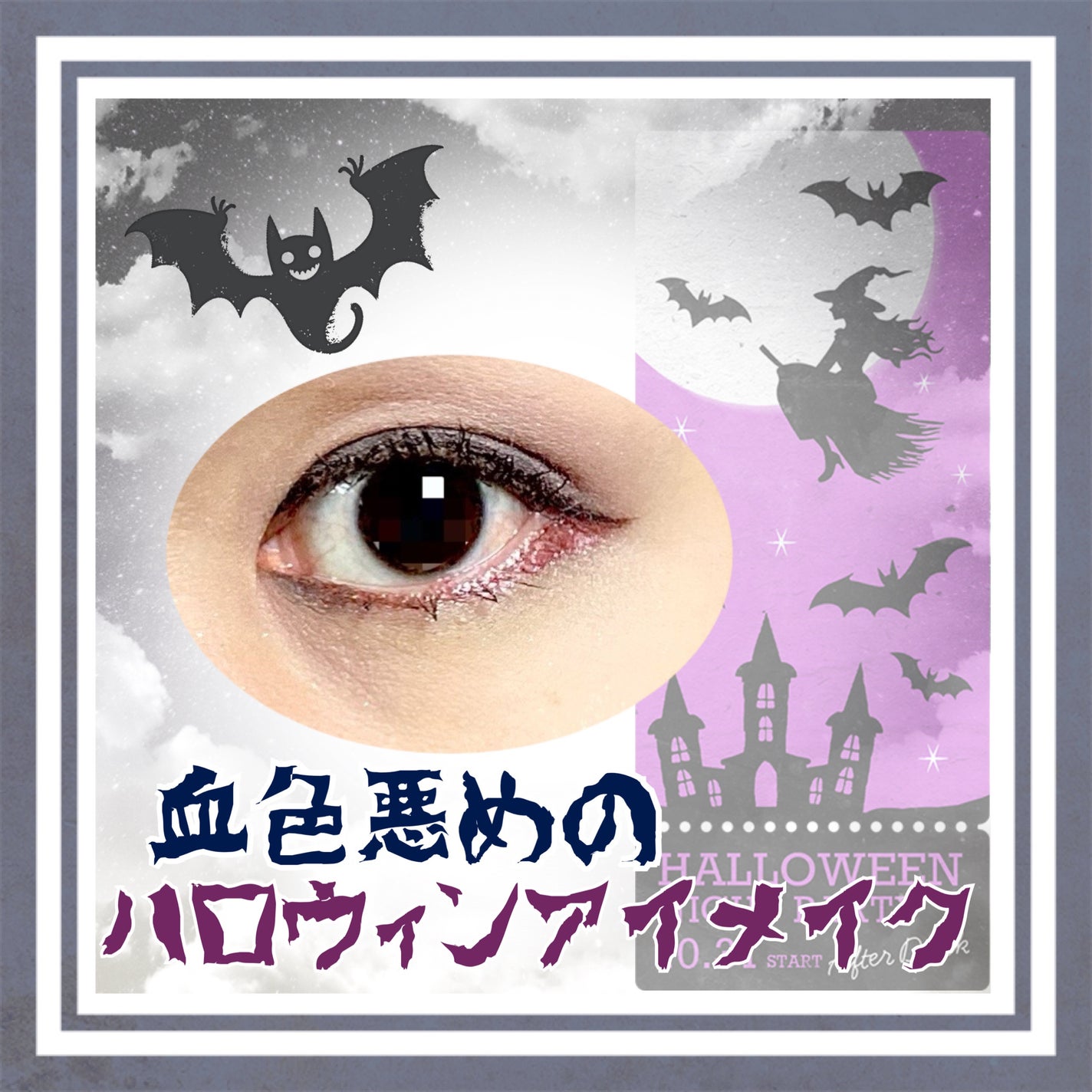 マイクロマスカラ アドバンストフィルム/ヒロインメイク/マスカラを使ったクチコミ(7枚目)