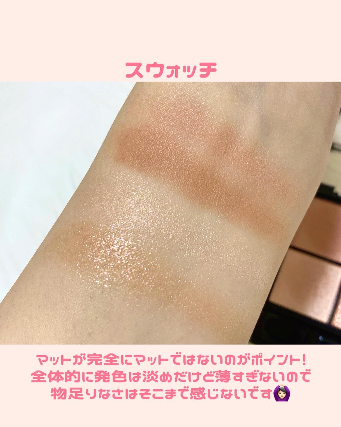 ケイト ポッピングシルエットシャドウ/KATE/アイシャドウパレットを使ったクチコミ(5枚目)