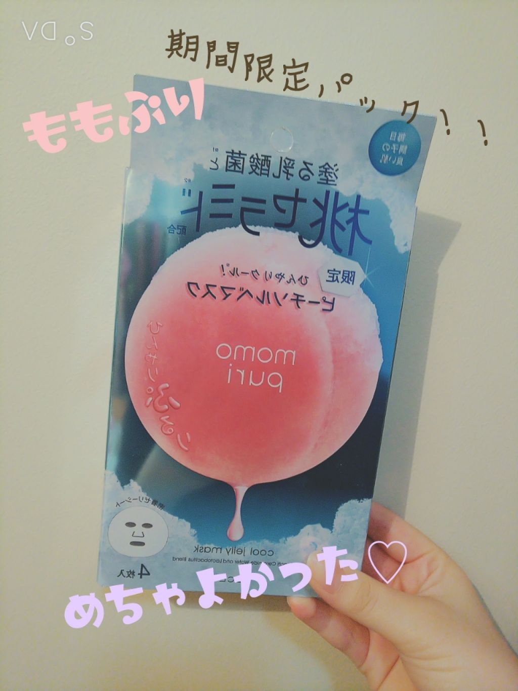 潤いぷるジュレマスク/ももぷり/シートマスク・パックを使ったクチコミ(1枚目)