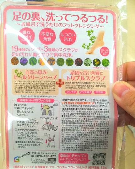 薬用 フットソープF1 フレッシュハーブ/フットメジ/レッグ・フットケアを使ったクチコミ(2枚目)