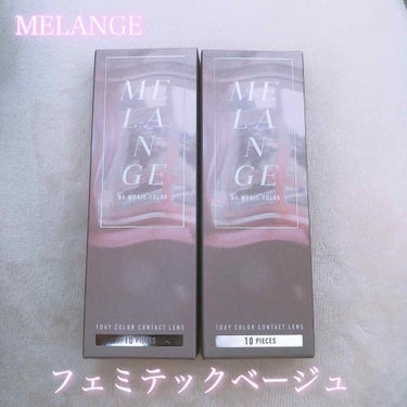 MELANGE　1day/MELANGE BY MAGICCOLOR/ワンデー（１DAY）カラコンを使ったクチコミ（1枚目）