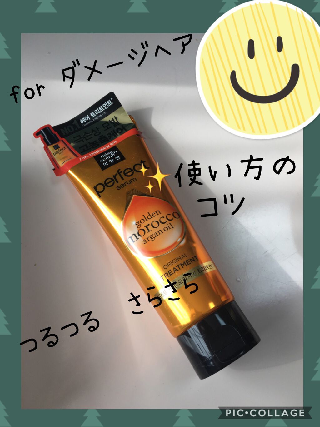 を使ったクチコミ（1枚目）