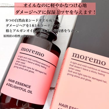 moremo
ヘアエッセンス ディライトフルオイル

オイルなのに、軽いつけ心地！✨
ダメージヘアを一本一本コーティングして、
パサついた髪に保湿とツヤを与えるヘアオイル🩷

こんなに良かったのか〜！！
と使っで驚き🫢

オイルだからベタつくのかな？と思いましたが、
そんなことがなく、とても軽いサラッとしたテクスチャー！
なのに、程よくボリュームダウンしながら毛先まで
しっとらまとまる仕上がりになりました💕

髪の毛の量が多く、パサパサで乾燥している私の髪には
とっても合っていたようで、好みの仕上がりになりました☺️
もっと早く使っていれば良かった！笑

調和の取れたムスクとフローラルの香りが広がって、
優しいので好き嫌いも分かれにくいかと思いました😆

他のタイプのトリートメントも気になりました❣️
ライン使いしたい🥺

気になる方はQoo10で購入できるので、チェックしてみてください！
https://www.qoo10.jp/g/617826425

#pr 
#モレモ #moremo 
#ヘアエッセンスディライトフルオイル
#ヘアケア #ヘアオイル #Qoo10
の画像 その1