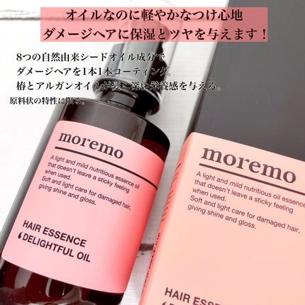 ヘアエッセンスディライトフルオイル 70ml / Hair Essence Delightful Oil 70ml/moremo/ヘアオイルを使ったクチコミ(2枚目)