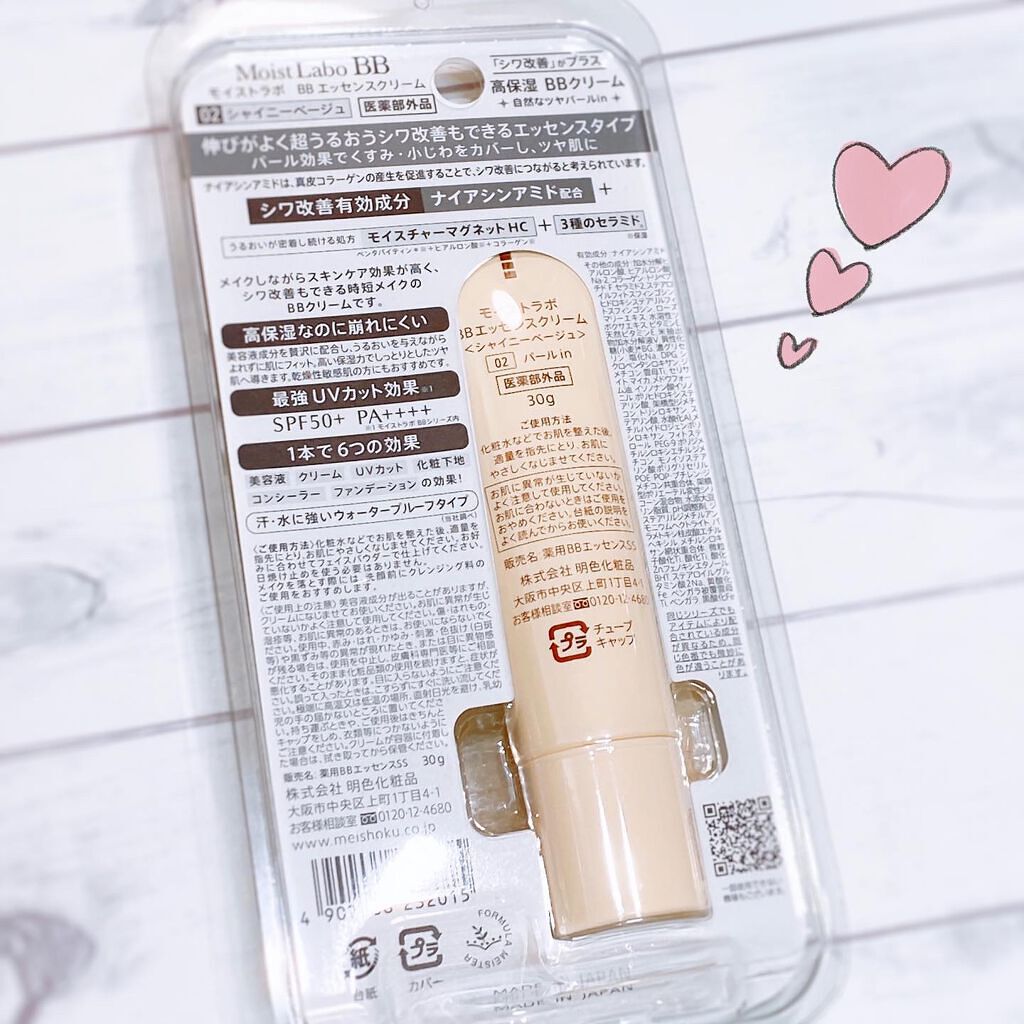 モイストラボ BBエッセンスクリーム/Moist Labo/BBクリームを使ったクチコミ（2枚目）