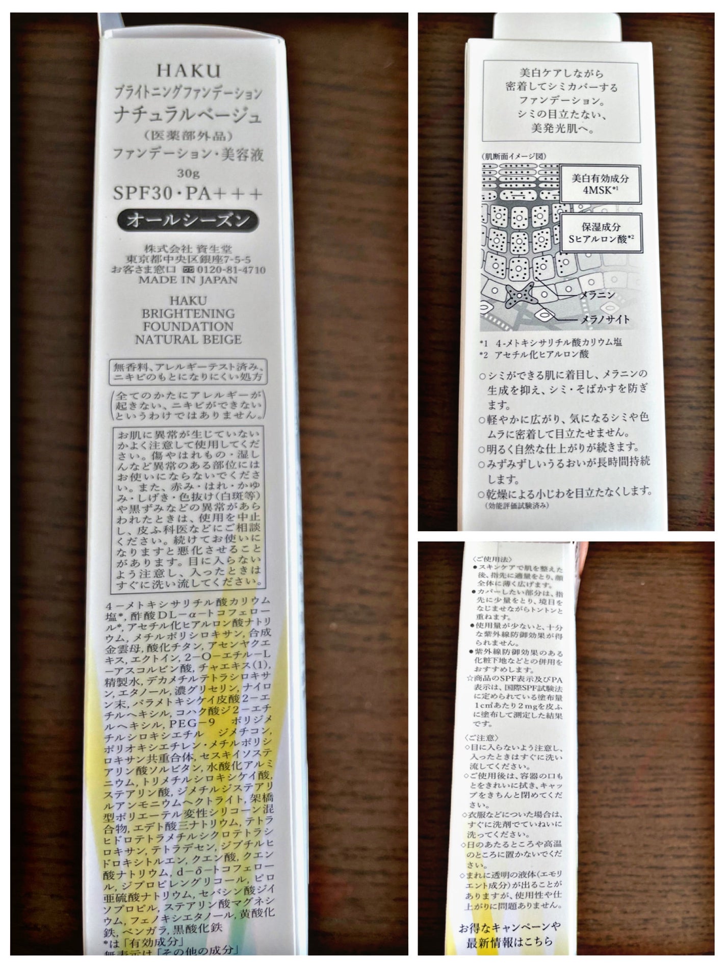 薬用 美白美容液ファンデ(医薬部外品)/HAKU/クリーム・エマルジョンファンデーションを使ったクチコミ(2枚目)