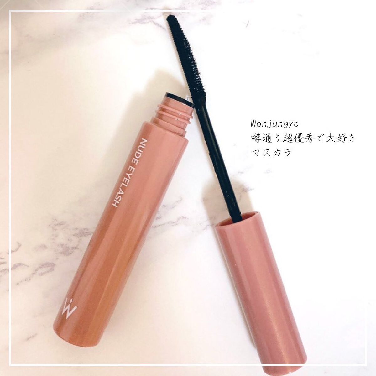 ウォンジョンヨ ヌードアイラッシュ/Wonjungyo/マスカラを使ったクチコミ（1枚目）