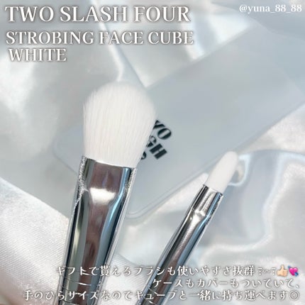 ストロビングフェイスキューブ/TWO SLASH FOUR/ハイライトを使ったクチコミ(5枚目)