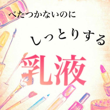 ハトムギ浸透乳液(ナチュリエ スキンコンディショニングミルク)/ナチュリエ/乳液を使ったクチコミ（1枚目）