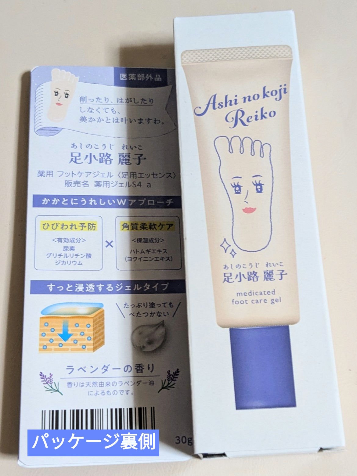 足小路麗子 薬用 フットケアジェル/ナリスアップ/レッグ・フットケアを使ったクチコミ（2枚目）