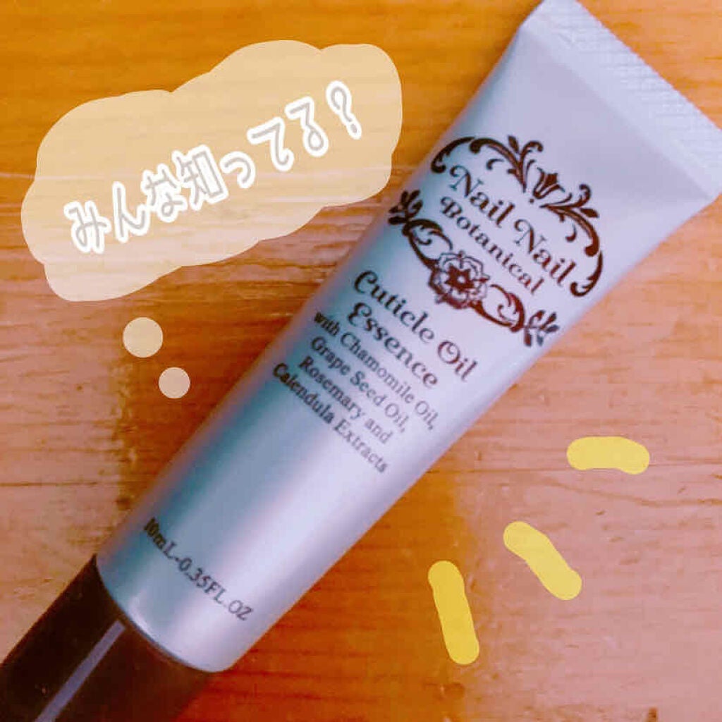 キューティクルオイルエッセンス ネイルネイル