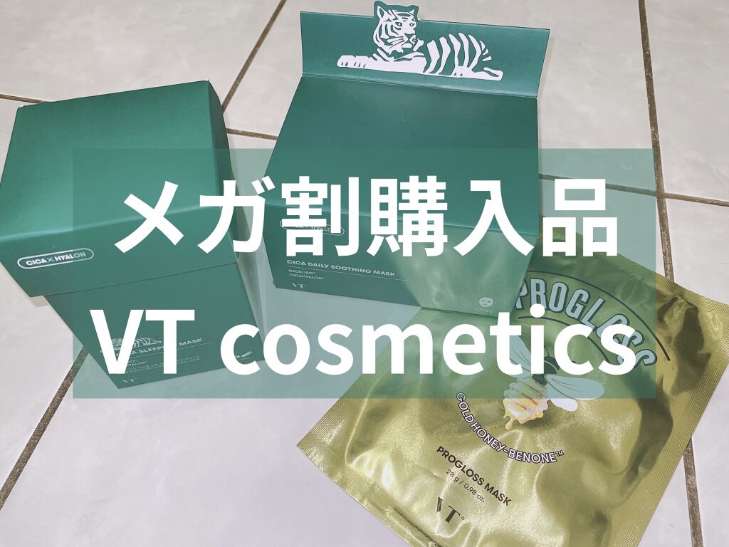 CICA スリーピングマスク/VT/シートマスク・パックを使ったクチコミ（1枚目）