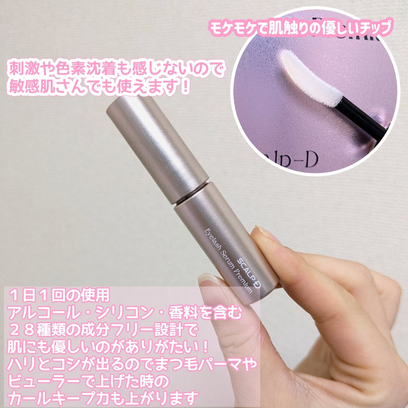 ã¹ã«ã«ãD ã¢ã€ã©ãã·ã¥ã»ã©ã ãã¬ãã¢ã /ã¢ã³ãã¡ãŒ(ã¹ã«ã«ãD)/ãŸã€ãçŸå®¹æ¶²ã䜿ã£ãã¯ãã³ãïŒ2æç®ïŒ