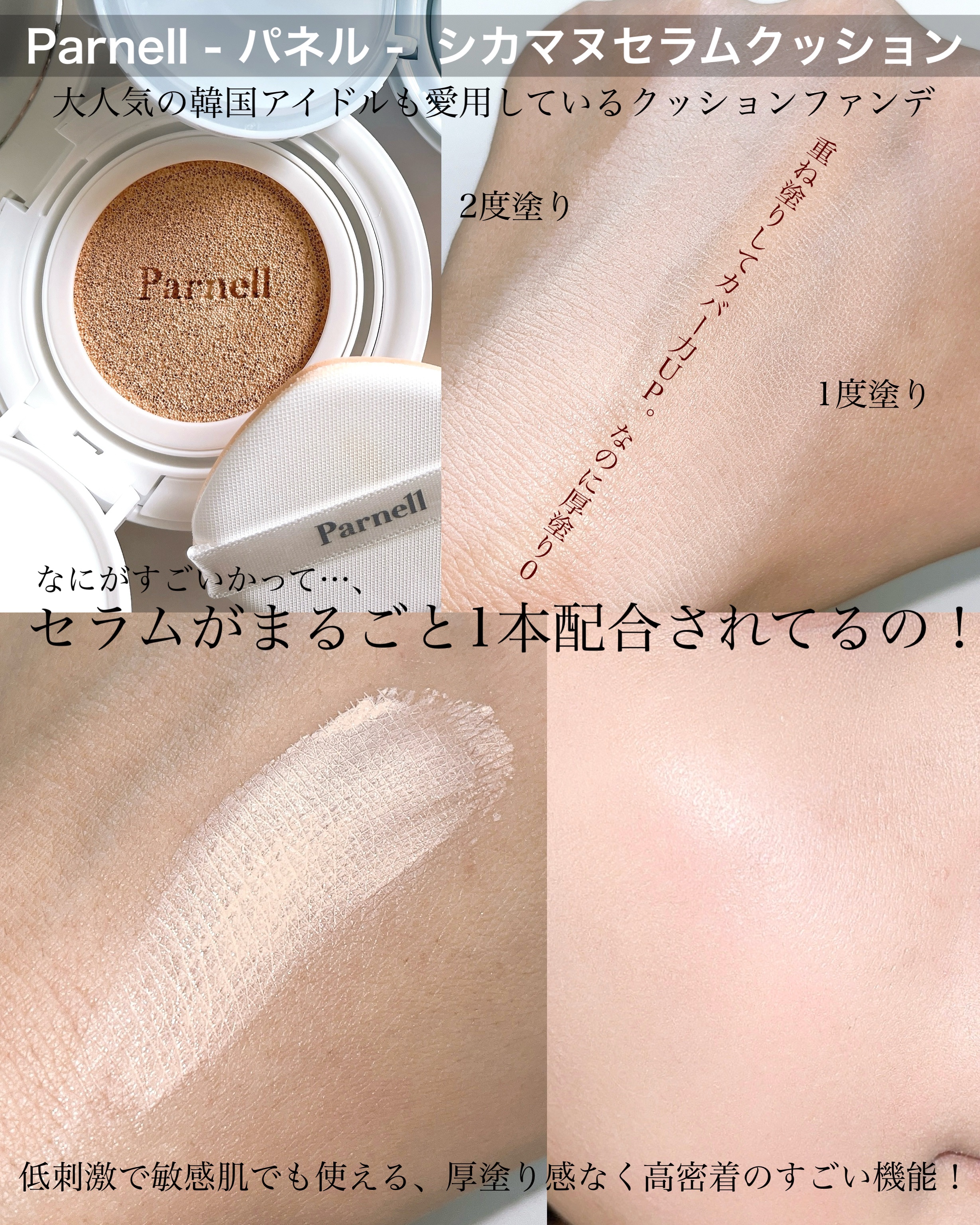 グラシアル　バイオーム　ウォーター　ノーセバム　クッション/parnell/クッションファンデーションを使ったクチコミ（2枚目）