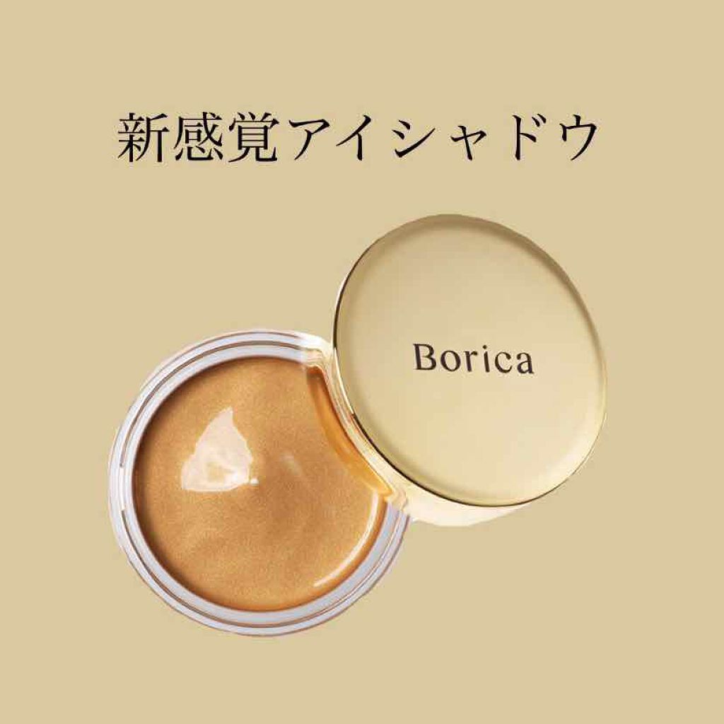美容液ケアアイシャドウ/Borica/ジェル・クリームアイシャドウを使ったクチコミ(1枚目)