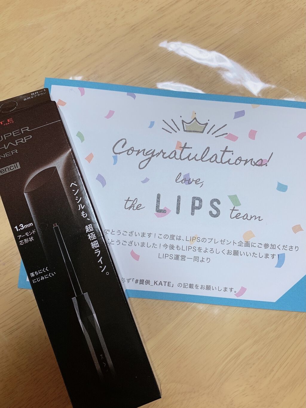 スーパーシャープライナーペンシル/KATE/ペンシルアイライナーを使ったクチコミ（1枚目）