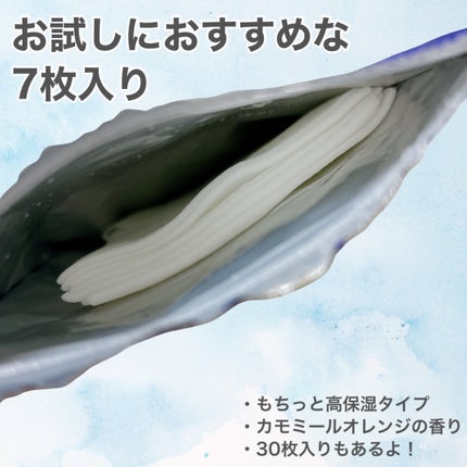 お疲れさマスク/サボリーノ/シートマスク・パックを使ったクチコミ(4枚目)