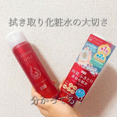 ネイチャーコンク 薬用クリアローション/ネイチャーコンク/拭き取り化粧水を使ったクチコミ（1枚目）