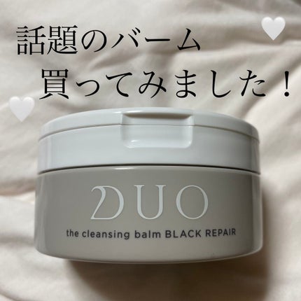 デュオ ザ クレンジングバーム ブラックリペア /DUO/クレンジングバームを使ったクチコミ(1枚目)