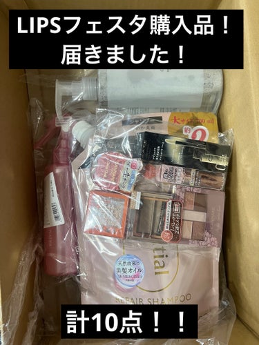 LIPSフェスタ購入品！
届きました！



8500円以上で30%オフのクーポン

神すぎます！

ありがとうございます😭






3000円くらい安くなるから、
3000円くらいの少し贅沢コスメを買うか
プチプラコスメいっぱい買うか
迷いましたが。。。




いっぱい届いた方が嬉しいかなと思い、
今回はプチプラコスメを選択。



主婦だし、さすがに8500円超えの
プチプラコスメ買うのは悪いかなと
心が痛んだので、今回は
シャンプーなどの日用品も一緒に購入！





日用品

シャンプー、コンディショナー、
メイク落とし、ヘアミスト

これで4180円






8701円分をクーポンとポイントで
5406円で購入したので、

「プチプラコスメ代は1226円だから。」

と、旦那には報告しました。
（間違いではない！）

プチプラコスメ6点で
1226円とか、、、嬉しすぎます。😭
最高。LIPSフェスタ超絶たのしいです。






いっぱい買ったので、3月まで
コスメ買うのは我慢します。
（もう買っちゃってるのはあるけど）


今まで私がLIPSショッピングで
買い物した中で過去最高の値引き額で、
とっても満足なLIPSフェスタでした！




30%クーポン、オススメです！！





⭐️買ったもの⭐️


エッセンシャル
ザビューティ リペアシャンプー・
コンディショナー
シャンプー詰替  700ml
コンディショナー詰替 700ml

チャコット・コスメティクス
クレンジングウォーター

オルビス
トリートメントヘアウォーター　
ボトル入り　180ml

キャンメイク
パーフェクトスタイリストアイズ
24　メロウミルクティー

メルティールミナスルージュ
ティントタイプ　T02
ロゼミルクティー

クリームチーク
パールタイプ
P0ピーチダズル

スウィーツ スウィーツ
アイブロウワックス
05　シナモングレージュ

KATE　カラーコントロールアイベース
EX-2　なじませレモン

aZTK シングルアイシャドウ
16  クッキーブラウン




使ったら、それぞれ
レビューします！😉


#LIPSフェスタ購入品 

#LIPSフェスタ　#LIPSショッピング
#LIPSショッピング購入品
#30%クーポン

の画像 その0