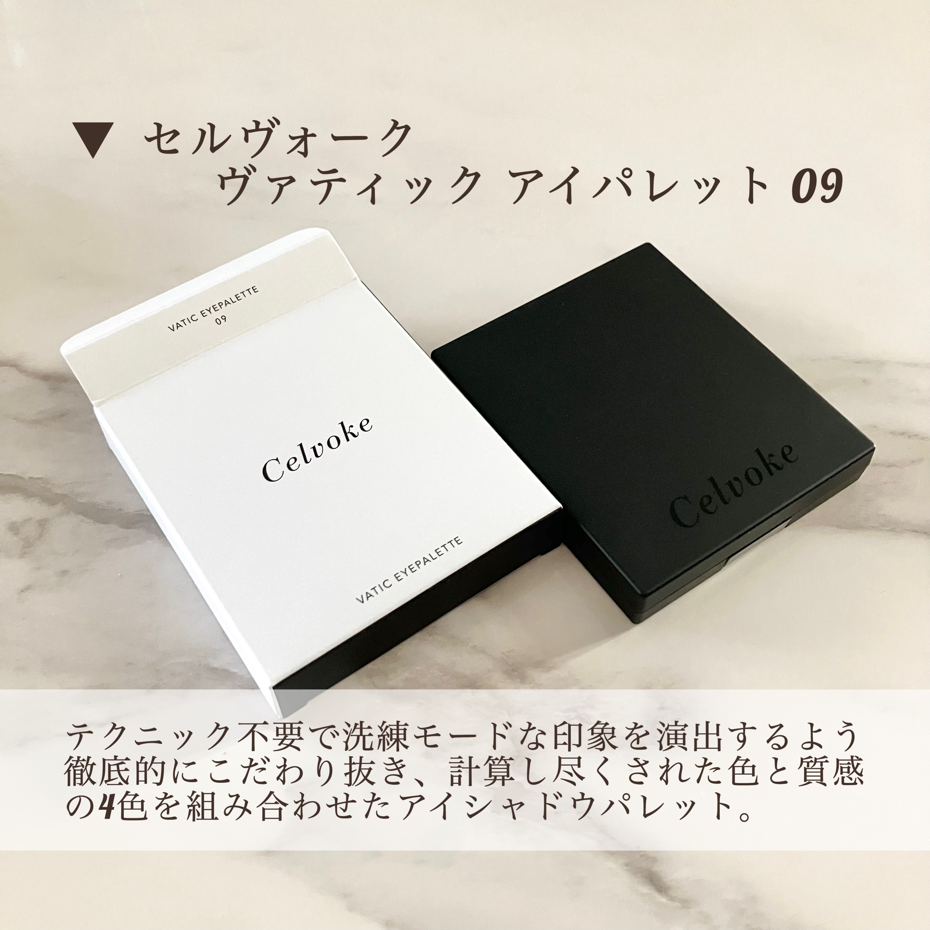 セルヴォーク ヴァティック アイパレット/Celvoke/アイシャドウパレットを使ったクチコミ（2枚目）