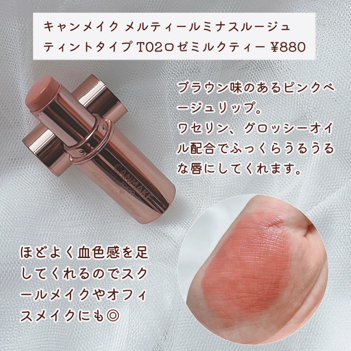 クリームチーク/キャンメイク/ジェル・クリームチークを使ったクチコミ（3枚目）