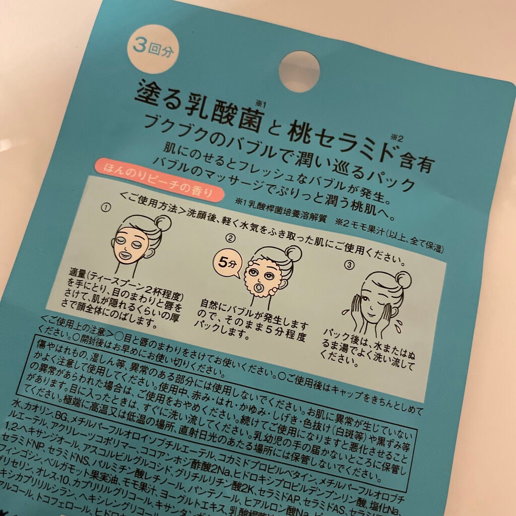 潤い濃密セラム/ももぷり/美容液を使ったクチコミ(2枚目)